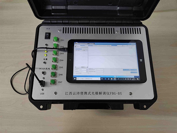 便携式光纤光栅解调仪